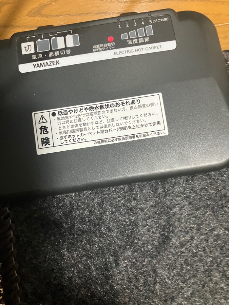 山善 ホットカーペット 3畳 小さく折りたためる ホット