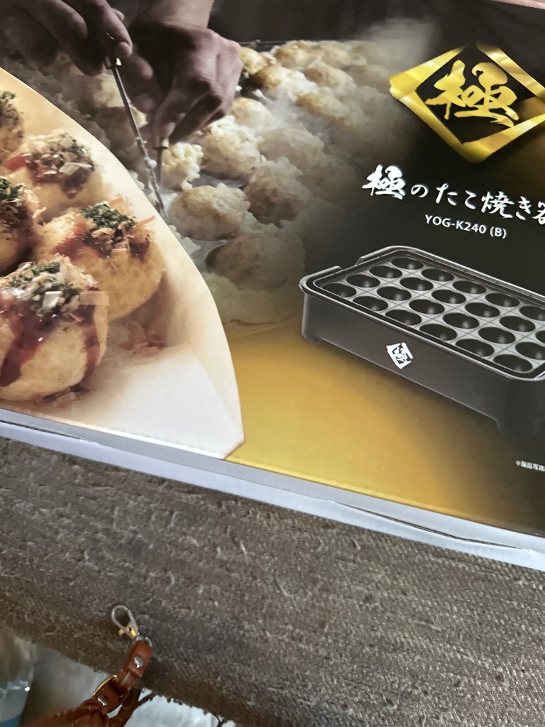 山善 たこ焼き器 たこ焼きプレート 一人用 大玉 極のたこ焼き器