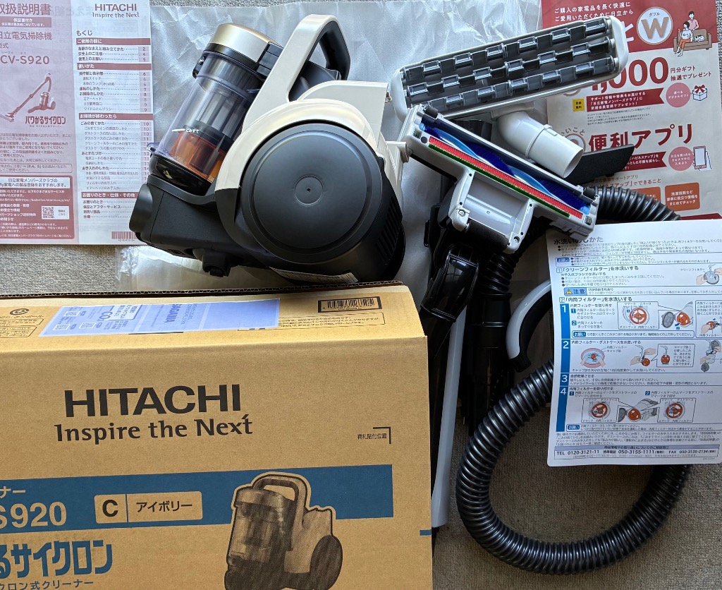 日立　CV-S920掃除機　新品未開封 日立 サイクロン式クリーナー CV-S920 C ( 1台 ) : 爽快ドラッグ