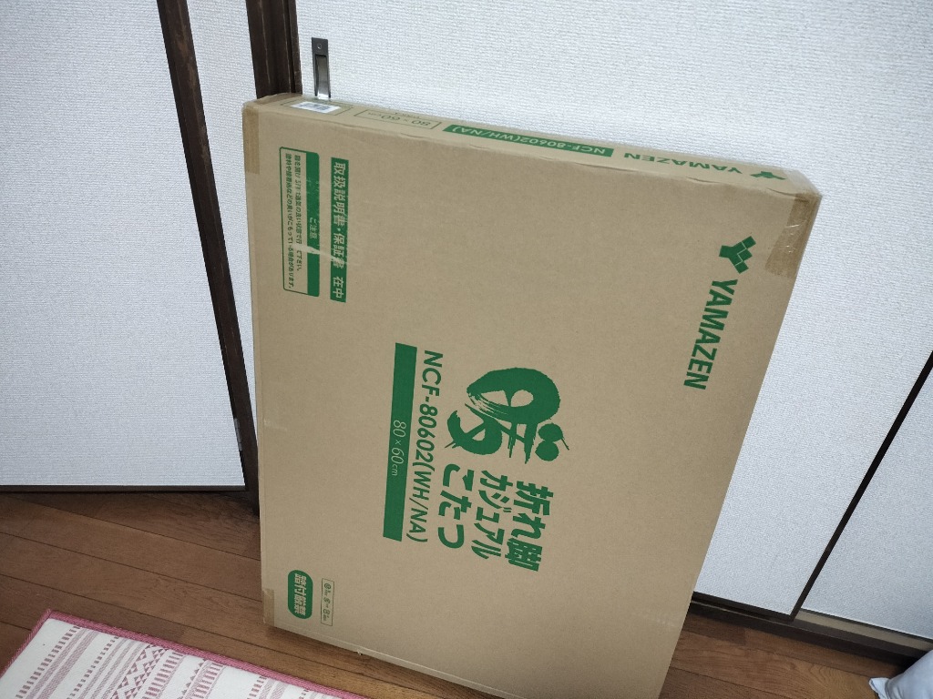 山善 こたつテーブル 折りたたみこたつ 一人用 省スペース 山善 こたつテーブル 折りたたみこたつ 一人用 省スペース