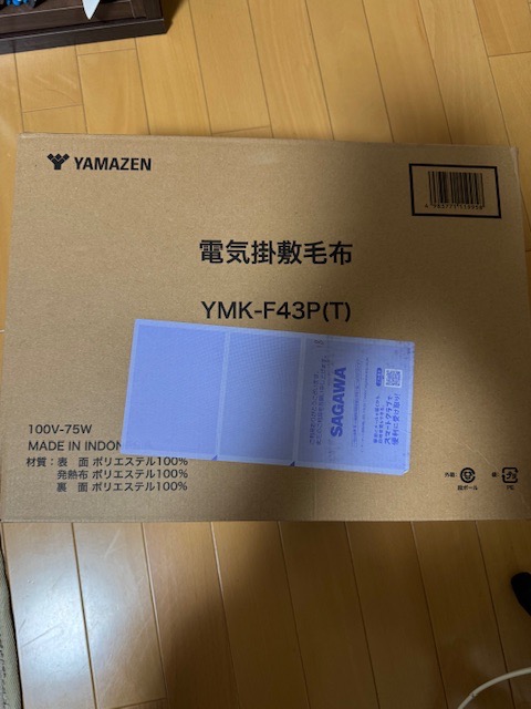 山善 電気毛布 掛・敷毛布 188×130cm YMK-F43P 節電 電気敷毛布
