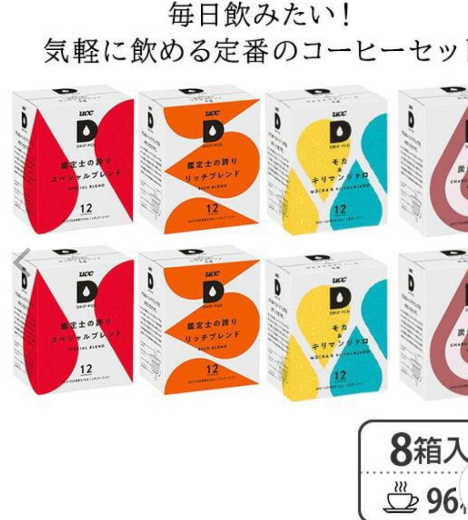 UCC DRIP POD ドリップポッド カプセル デイリーコーヒー