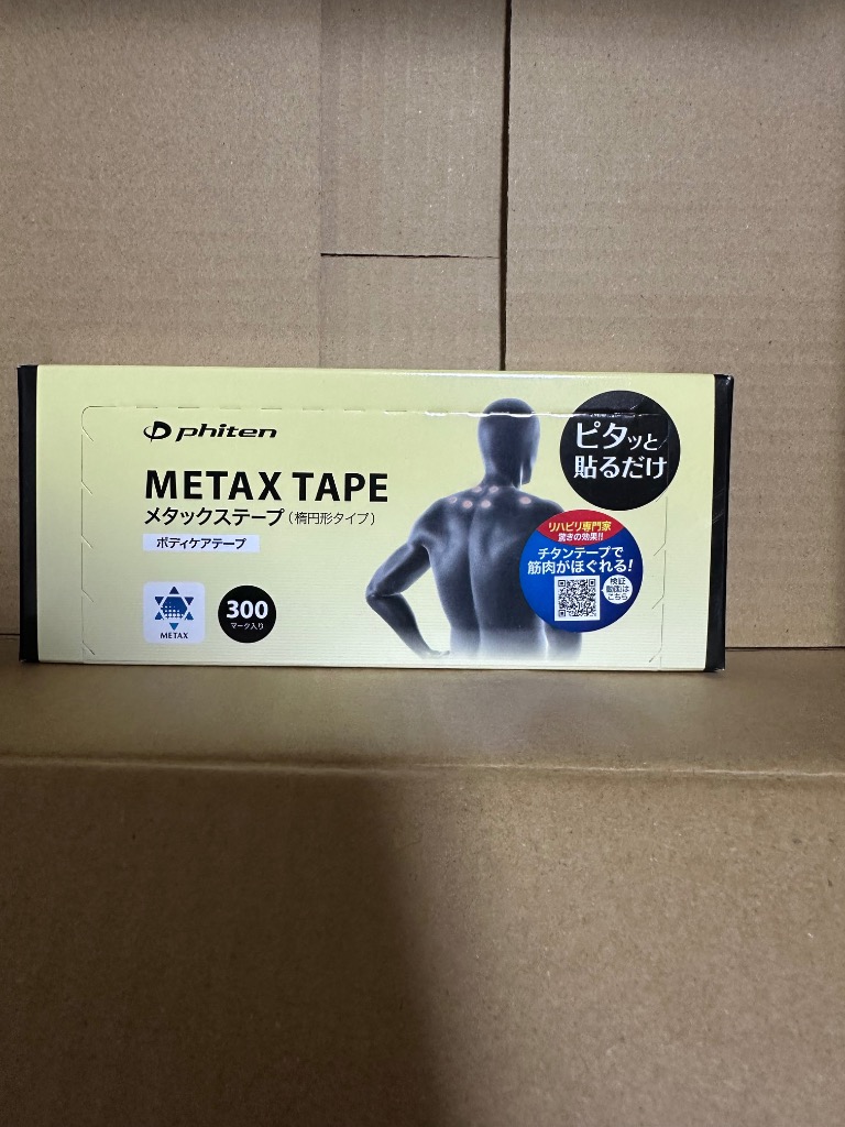 ファイテン(PHITEN) メタックステープ 300マーク入のレビュー