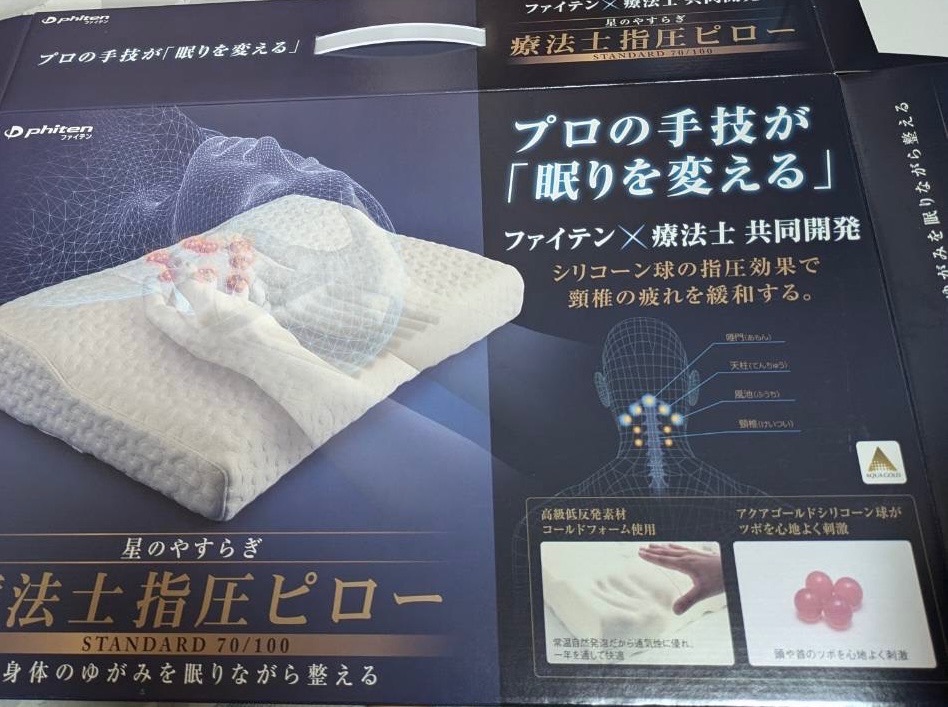 ファイテン Phiten 星のやすらぎ 療法士指圧ピロー スタンダード 100