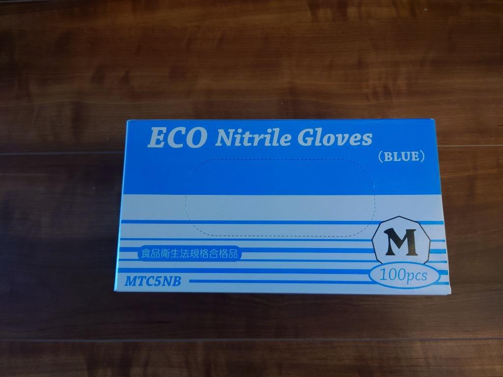MTC5NW ECOニトリル手袋（パウダーフリー）100枚