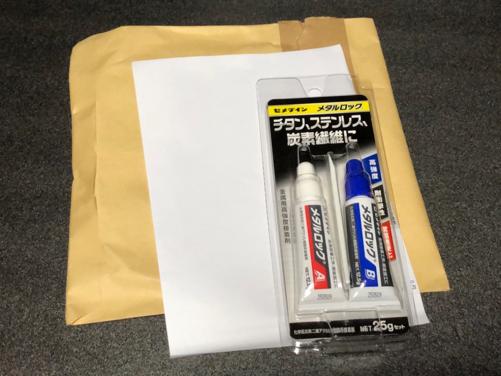 セメダイン メタルロック 25gセット AY-123 チタン ステンレス