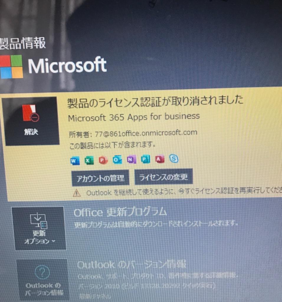 Microsoft365 旧称Office365 マイクロソフト公式サイトからの安心安全