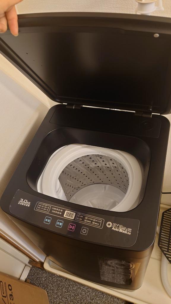 小型洗濯機 全自動 黒 3kg 風乾燥 脱水機能付き 槽洗浄 プログラム洗濯