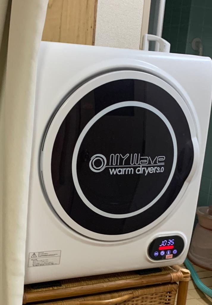 衣類乾燥機 My Wave warm Dryer 3.0 生活家電 | www.cq.co.nz