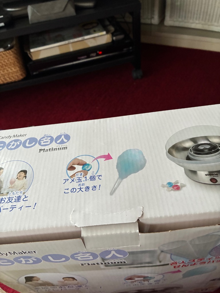 わたあめメーカー 【 わたがし名人 プラチナム Platinum 】 シルバー