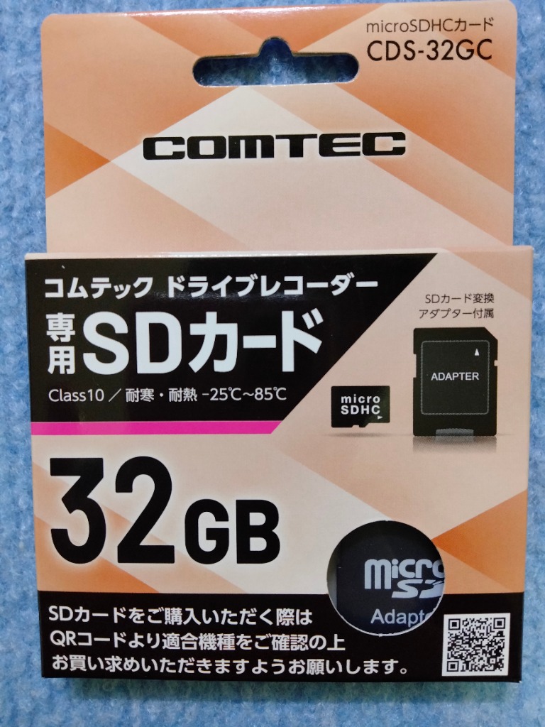 CDS-32GC COMTEC コムテックドライブレコーダー専用 microSDカード 32GB : cds-32gc : e-なび屋  Yahoo!ショッピング店 - 通販 - Yahoo!ショッピング