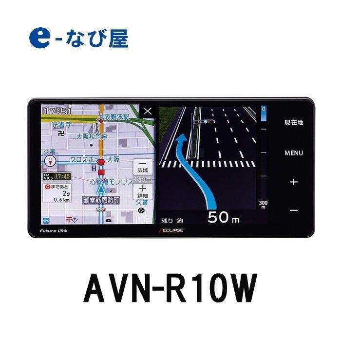 デンソーテン カーナビ イクリプス AVN-R10W(20) 7型ワイド 200mm 2020