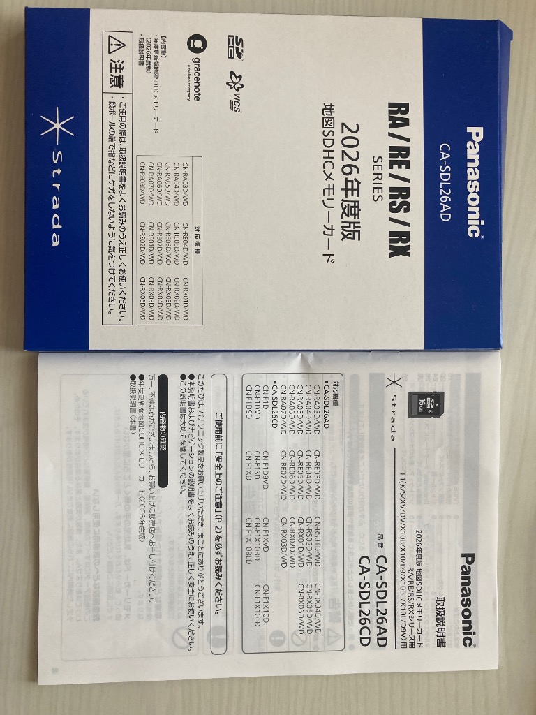 Panasonic CA-SDL26AD 16GB SDカード CA-SDL26AD 2026年度版 地図SDHCメモリーカード RA/RE/RS/RXシリーズ用