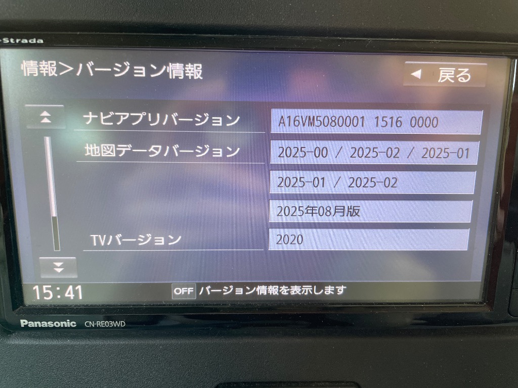Panasonic（パナソニック） CA-SDL26AD ストラーダ 地図更新ソフト