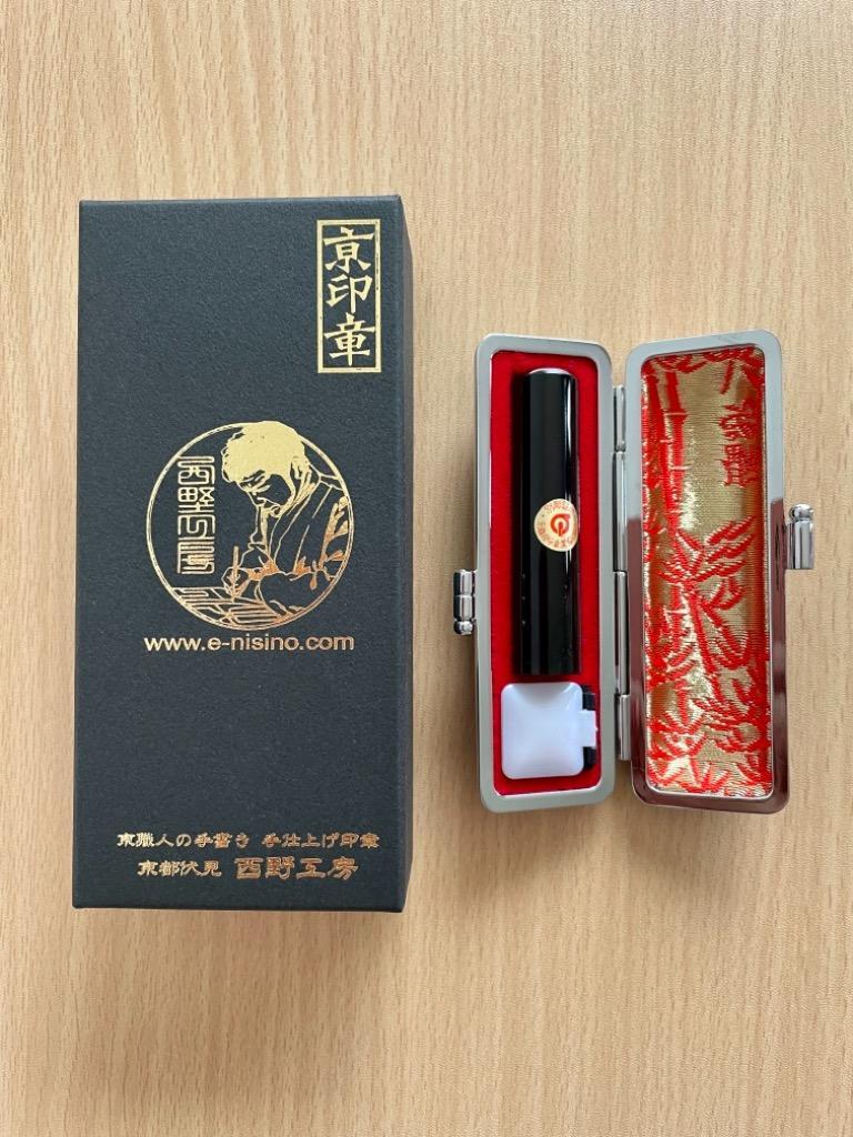 ♦印鑑 印材 未彫り 印鑑ケース付き 工芸品 実印 銀行印 コレクション 骨董品 印鑑・実印・はんこ・手彫り印鑑の作成/販売【京のはんこ屋 幸栄