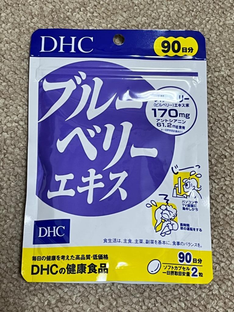 DHC ブルーベリーエキス 徳用90日分 送料無料 : 2453-000307 : E-PLUS