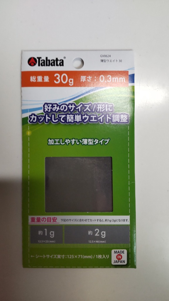 Tabata タバタ 薄型ウエイト30 GV-0624 ゴルフ 鉛 テープ ゴルフ