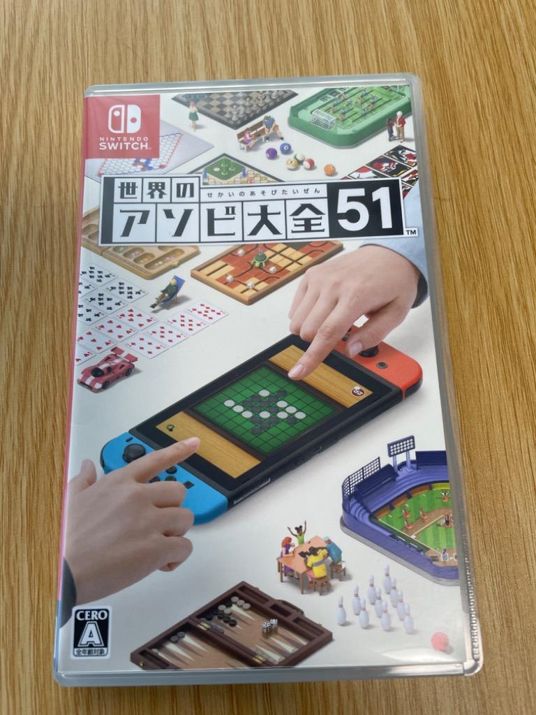 世界のアソビ大全51 Nintendo Switch HAC-P-AS7TA : 2816617014 