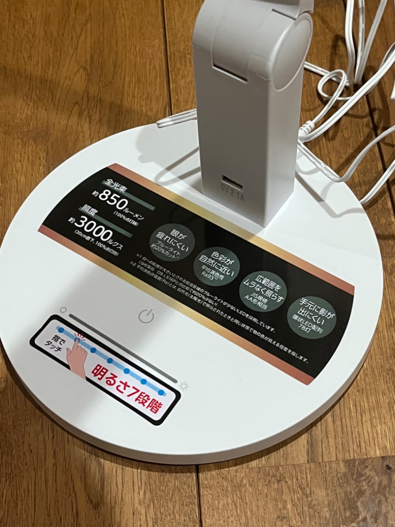 オーム電機 DS-LS78-W LEDデスクライト DSLS78Wのレビュー