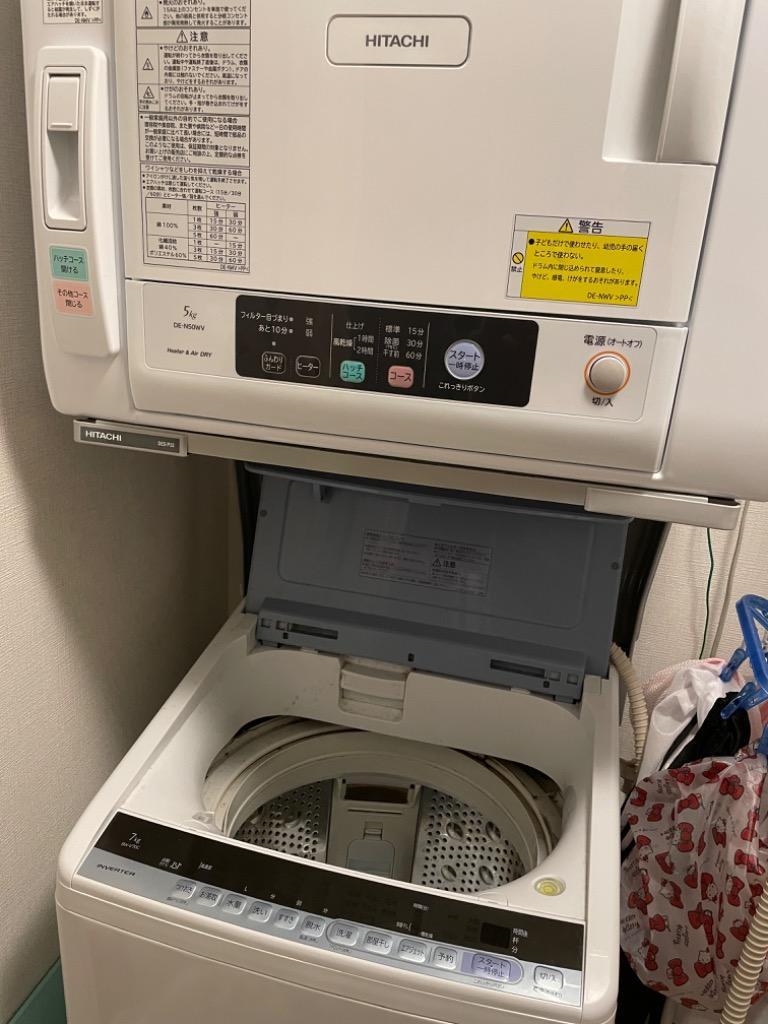 HITACHI 衣類乾燥機５kg スタンド有 - 生活家電