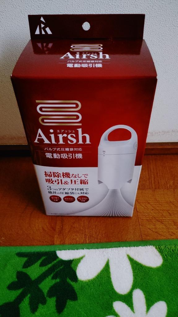 アール AIR-001 電動吸引機 エアッシュ :4472259010:キムラヤテック ヤフー店 - 通販 - Yahoo!ショッピング