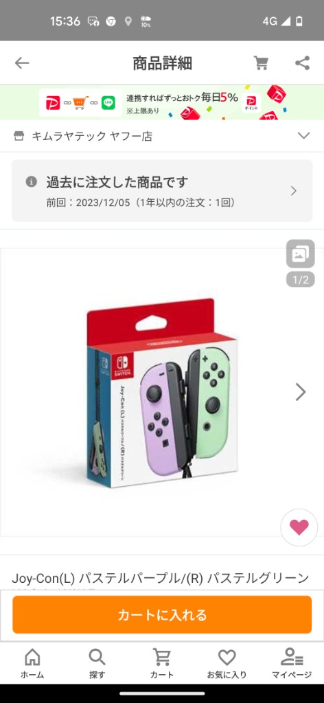 Joy-Con(L) パステルパープル/(R) パステルグリーン HAC-A-JAWAF