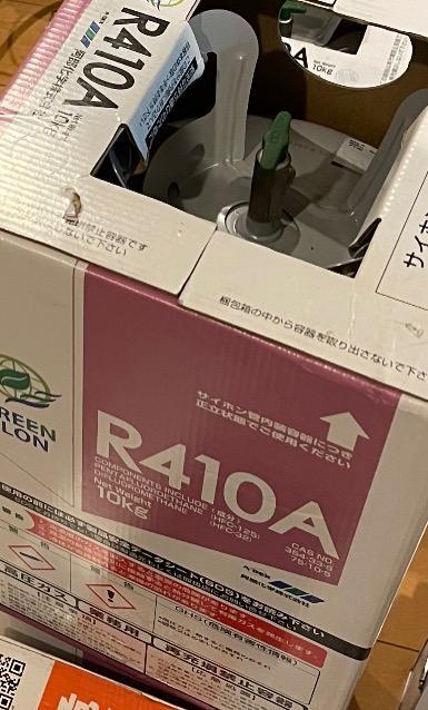 再生フロンガス R410A 10kg 冷媒ガス【送料無料(一部地域を除く 再生フロンガス R410A 10kg 冷媒ガス【送料無料(一部地域を除く