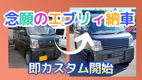 エブリイワゴン エブリイバン DA17V DA17W エブリィ USB電源増設