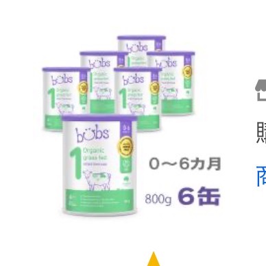 送料無料】Bubs（バブズ）オーガニック Organic 粉ミルク