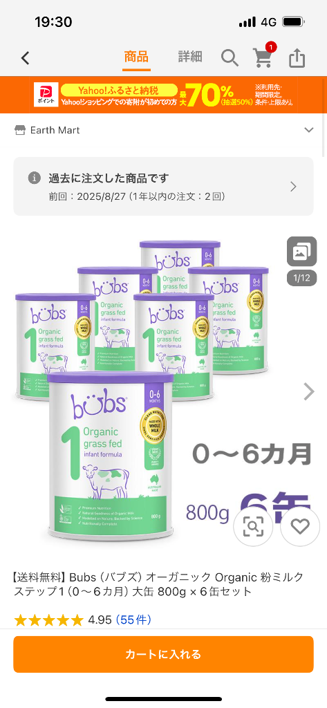 送料無料】Bubs（バブズ）オーガニック Organic 粉ミルク