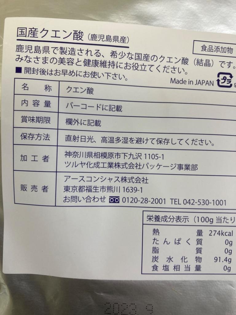 国産クエン酸 800g（食品添加物）計量スプーン付き【送料無料】純度99.5%以上の九州産、結晶 クエン酸です。 :FA-0008:アースコンシャスYahoo!店  - 通販 - Yahoo!ショッピング