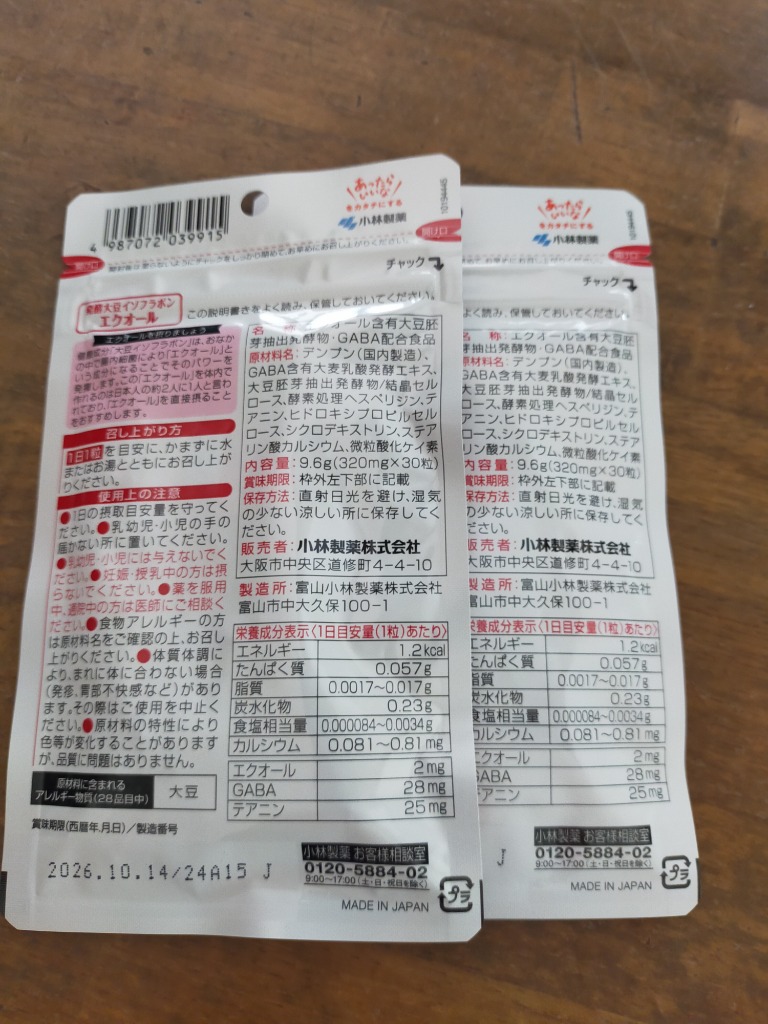 小林製薬 - エクオール30粒入り×6袋セット 小林製薬 ◇小林製薬 エクオール 30粒 : サンドラッグe-shop