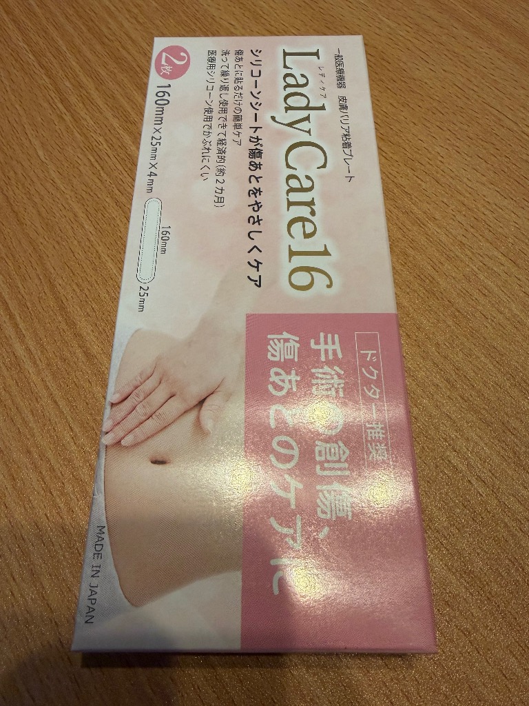 Lady Care（レディケア） レディケア16 国内正規品 帝王切開 傷 テープ