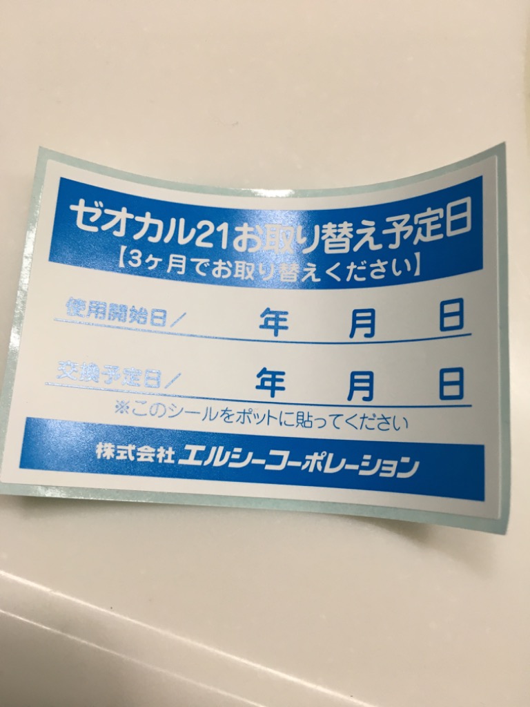 ゼオカル21 100g 二箱 新品未開封 ゼオカル21詰め替え用 - 最安値・価格比較 - Yahoo!ショッピング