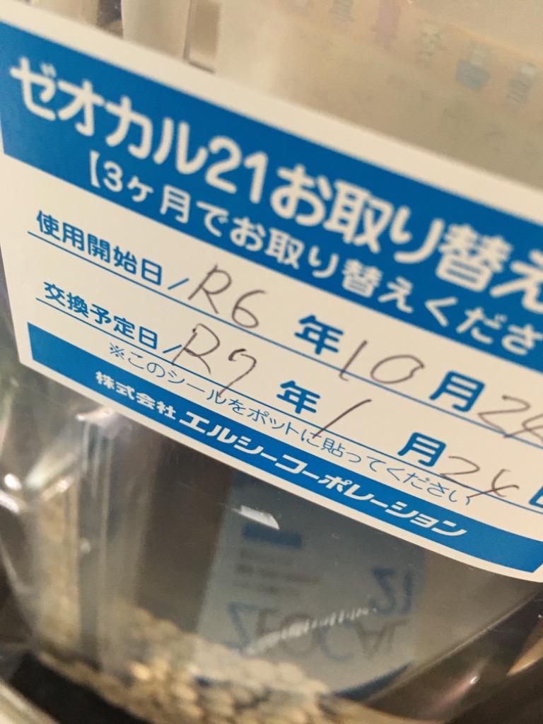 ゼオカル21 100g 二箱 新品未開封 楽天市場】ゼオカル 21の通販