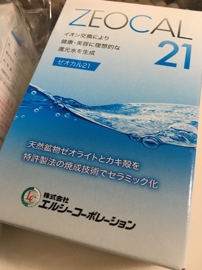 ゼオカル21 2箱セットアルカリイオン還元水 水素水 デンタルケア
