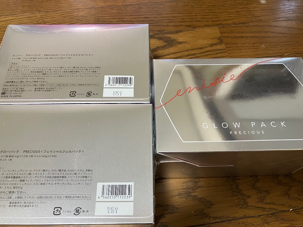 enisie エニシーグローパック プレシャス 10回分 3個セット