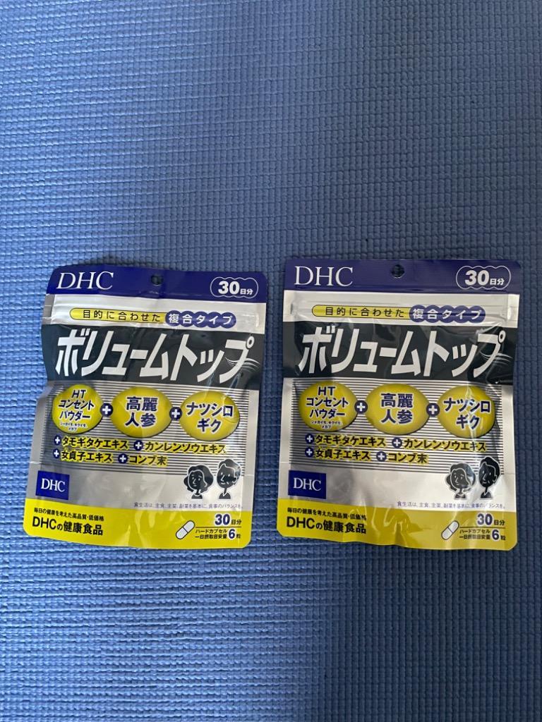 DHC ボリュームトップ 30日分 180粒 2袋セット サプリメント 健康食品