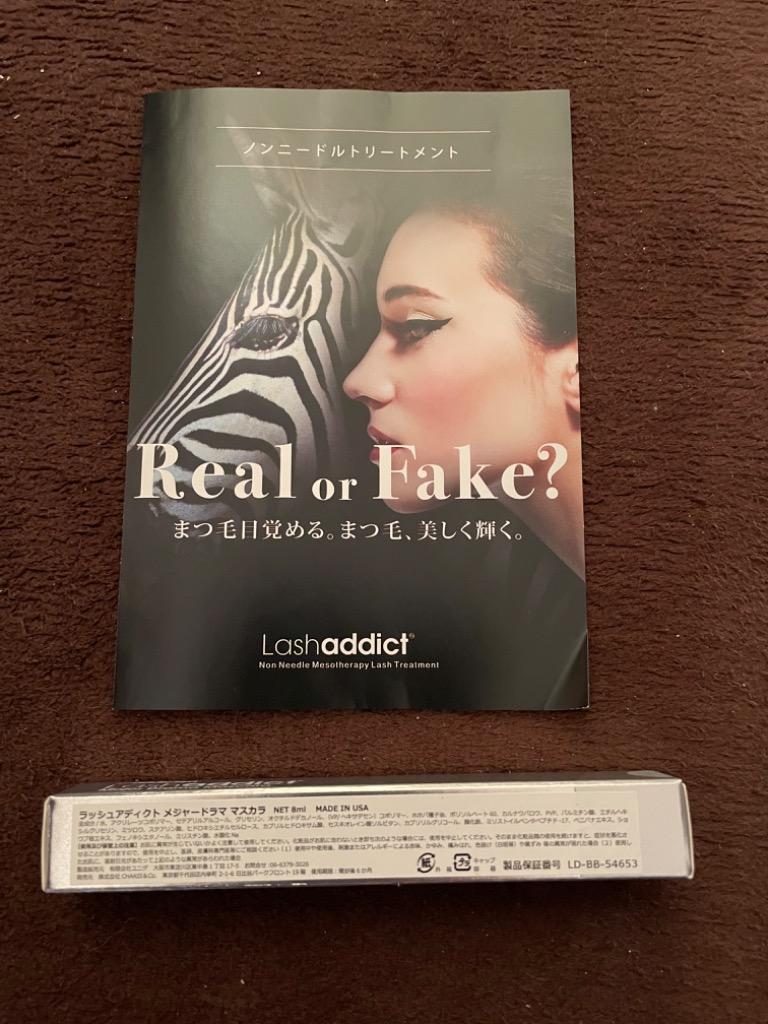 ラッシュアディクト メジャードラマ マスカラ 8ml 正規品 lash addict