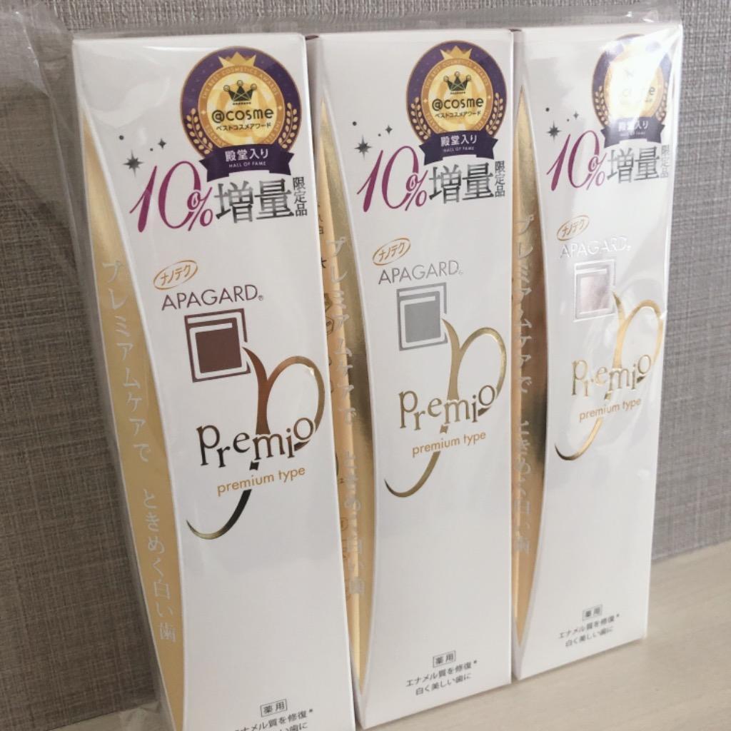 サンギ アパガード プレミオ 105g 3本セット 歯磨き粉