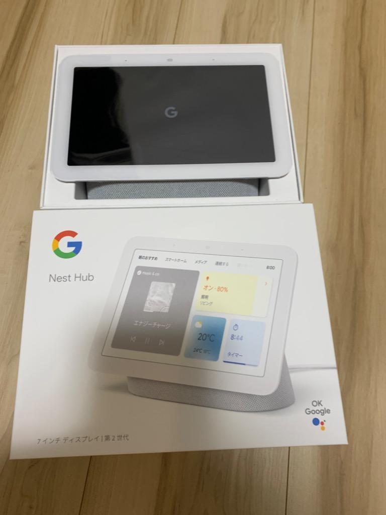 Google Nest Hub 第2世代 スマートホームディスプレイ 選べる2色 グーグル ネスト ハブ