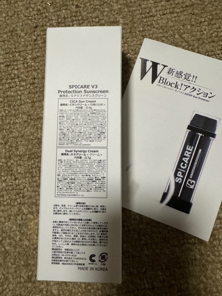 SPICARE V3 プロテクション サンスクリーン 正規品 日焼け止め
