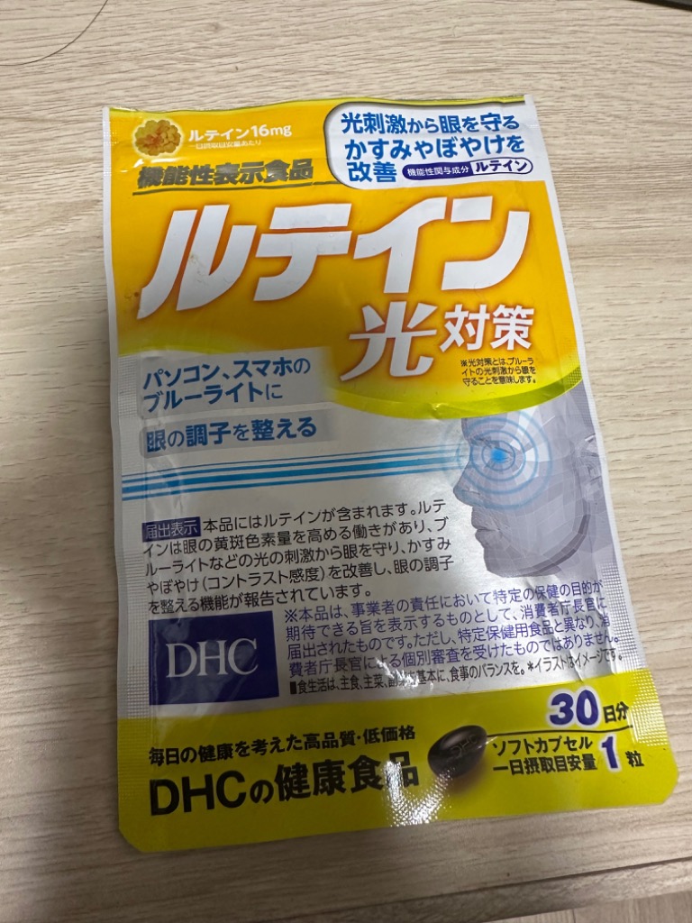 DHC - DHC ルテイン光対策 60日分(60粒) 5袋 DHC ルテイン光対策 60日分 60粒 2袋セット サプリメント 機能性