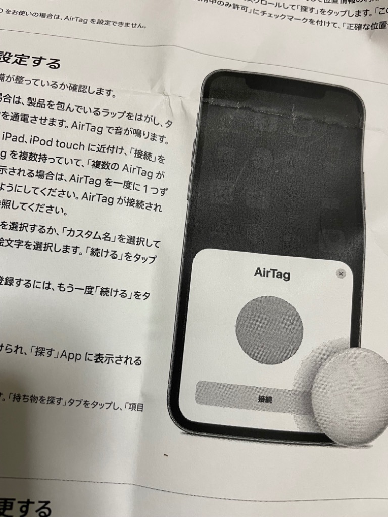 Apple AirTag 2個セット アップル エアタグ 本体 紛失防止 忘れ物防止 