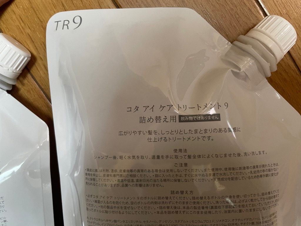コタ アイ ケア アイケア シャンプー 750ml トリートメント 750g