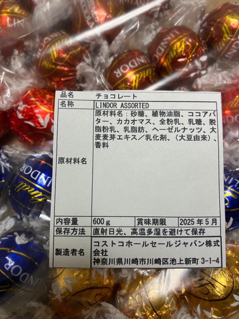LINDOR LINDOL リンツ リンドール ゴールド 48粒 600g LINDT