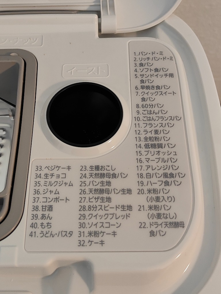 Panasonic 【長期5年保証付】パナソニック(Panasonic) SD-MT4-W