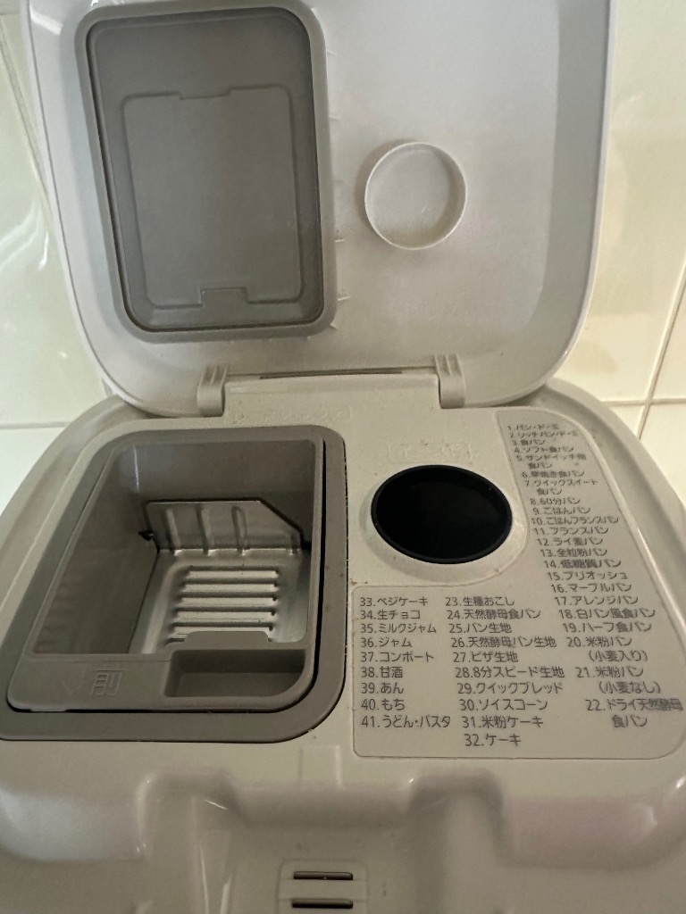 ＊5/31までお値下げ中！Panasonic ホームベーカリー＊ Panasonic 【長期5年保証付】パナソニック(Panasonic) SD-MT4-W