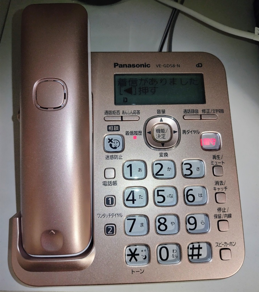 Panasonic（パナソニック） VE-GD58DL-N ピンクゴールド デジタル