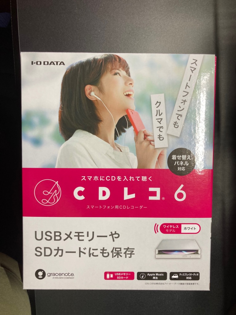 東京銀座IODATA CDレコ6(ホワイト) CD-6ww ルーター・ネットワーク機器